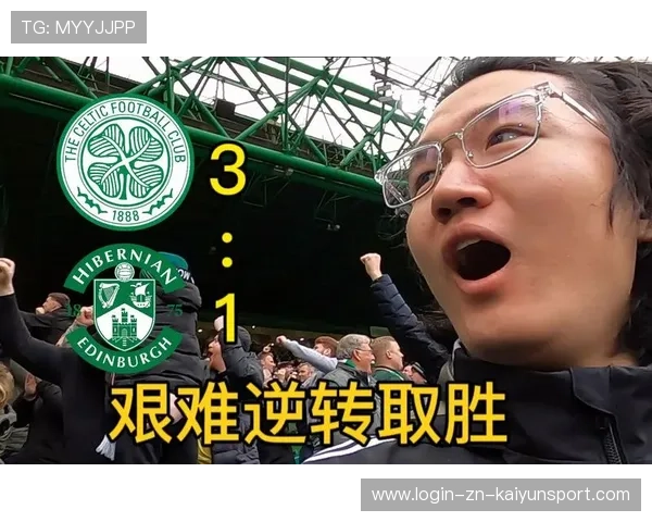 苏超凯尔特人再取胜，延续统治地位，苏超霸主凯尔特人